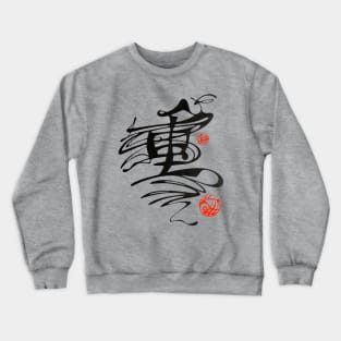 Zhong, heavy Crewneck Sweatshirt